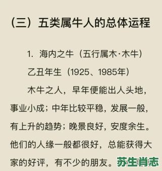 1985年属相是什么生肖？1985年属牛最佳婚配属相