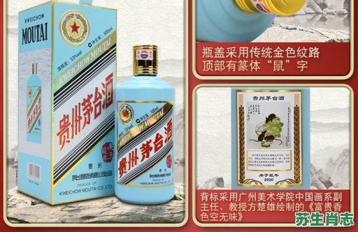 鸡犬飞天是什么生肖？生肖鸡茅台多少钱一瓶