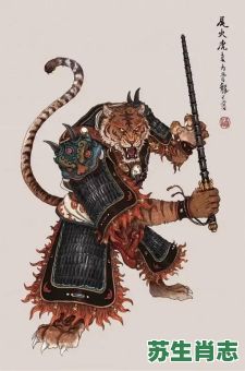 尾火虎是什么生肖?一声怒吼代表什么生肖 尾火虎是什么生肖?一声怒吼代表什么生肖