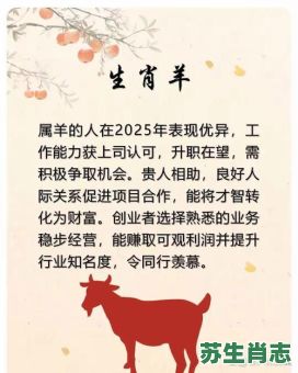 荡进中举是什么生肖？范进中举打一准确生肖