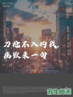 刀枪不进门是什么生肖？用刀枪的生肖