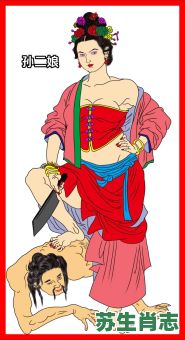 孙媳妇是什么生肖？孙媳妇啥意思