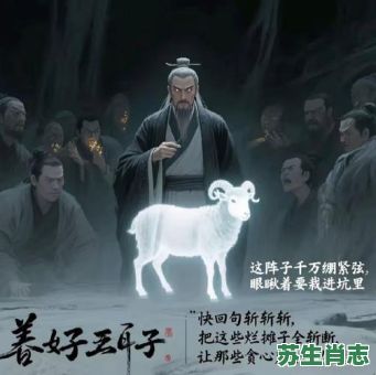 必中姜子牙是什么生肖？姜子牙指的是什么生肖