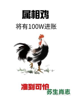 变蛋为金是什么生肖?鸡飞蛋打打一生肖最佳答案 变蛋为金是什么生肖?鸡飞蛋打打一生肖最佳答案