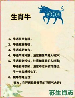 过马嘶声是什么生肖？得过且过代表什么生肖