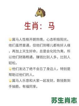 入文出武指的是什么生肖？能文能武打一生肖