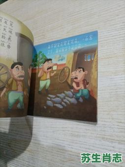 杞人忧天瞎担心是什么生肖？杞人忧天瞎最正确一肖