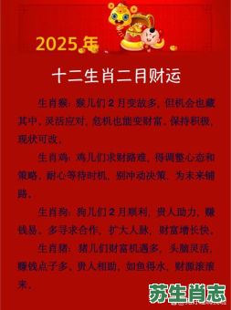 二七发大财是什么生肖？二五二七发大财最佳生肖