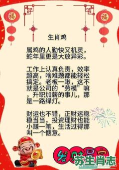 流水生财是什么生肖？正确的流财日歌诀