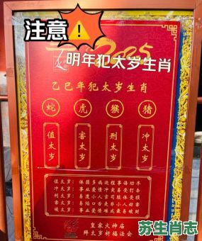 朱太尉圣诞是什么生肖?朱门代表什么生肖 朱太尉圣诞是什么生肖?朱门代表什么生肖