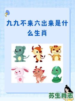 捧上九字是什么生肖？捧上九字打一生肖谜底