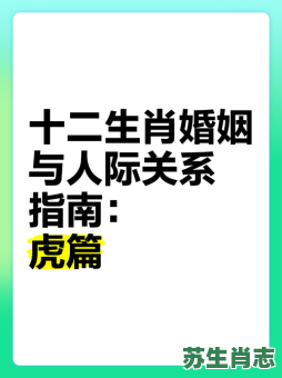 2022年是什么生肖年年？属虎的2022年最佳婚配