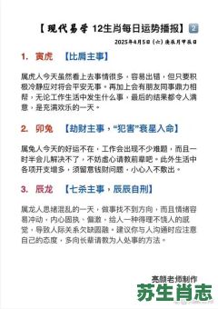 午夜看兵书是什么生肖？炎黄子孙的是什么生肖