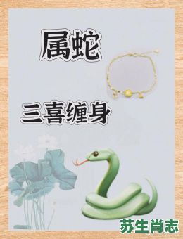 大蛇缠树是什么生肖？大蛇缠树藏玄机最佳动物