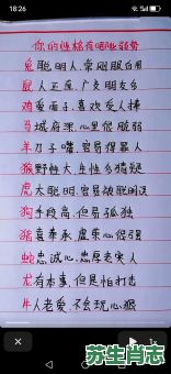 家乡人是什么生肖？身在异乡心在家是哪个生肖