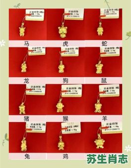 十二生肖金幅是什么？12生肖谁代表黄金