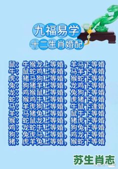 排山倒海来看戏是什么生肖？排山倒海看戏的生肖婚配