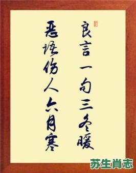 道人良言有玄机是什么生肖？道人良言指什么数字