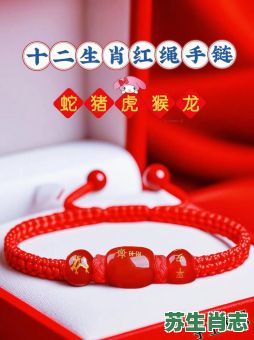 二字分外红是什么生肖？小小二字外红是什么数字