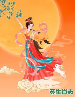 陪嫦娥过日子是什么生肖?嫦娥是谁的化身 陪嫦娥过日子是什么生肖?嫦娥是谁的化身