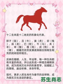 竞选属相才气豪是什么生肖？才貌双全打个正确生肖