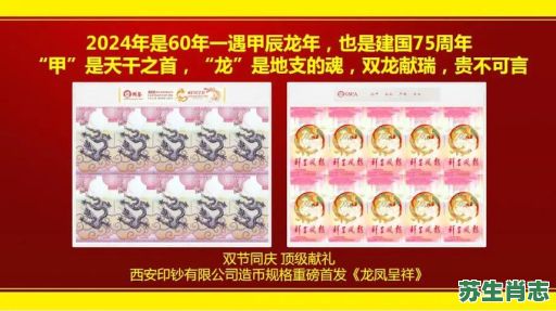 龙风呈祥是什么生肖？龙凤呈祥猜一正确数字