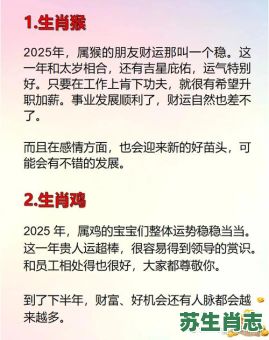 欲钱看财主是什么生肖？欲钱找财主正确答案