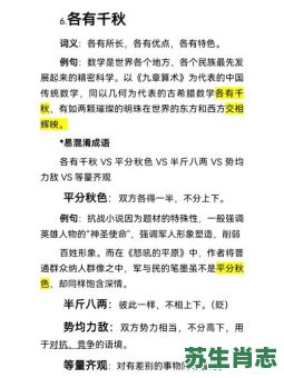 竿头日上是什么生肖？竿头日上只能比喻学业吗