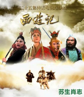 欲钱看唐僧是什么生肖？唐僧四人是什么生肖