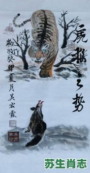 虎狼之国是什么生肖？虎狼之心最准确的生肖