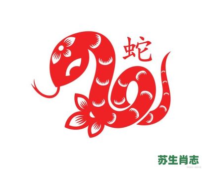 蛇腰三四寸是什么生肖？蛇腰代表什么生肖