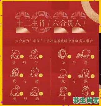 幸愿相依傍是什么生肖？相依相偎打一生肖