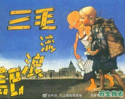 天生流浪儿是什么生肖？四处流浪最正确一肖