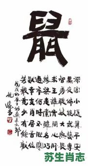 曾随老子论虚玄是什么生肖？曾随老子论虚玄正确答案