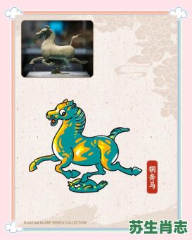 奔跑轻如燕是什么生肖?马踏飞燕代表什么生肖 奔跑轻如燕是什么生肖?马踏飞燕代表什么生肖