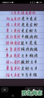 坐马必中钱是什么生肖？坐马必中钱是什么数字