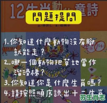 作诗作画水上走是什么生肖?作诗作画水上走是什么动物 作诗作画水上走是什么生肖?作诗作画水上走是什么动物