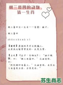 娶妻无媒毋须恨是什么生肖？娶妻无媒毋须恨最佳答案
