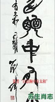 百忍之中有祥和是什么生肖？百忍之中指什么生肖