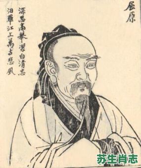 公元前340年是什么生肖？屈原本人是什么生肖