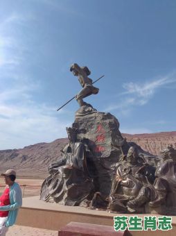 火焰山脉温度高是什么生肖？火焰山最佳答案一肖