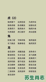 点捡苔花晕是什么生肖？药院滋苔纹猜一生肖