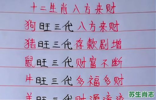 八方盈正气是什么生肖?八方来财最正确生肖 八方盈正气是什么生肖?八方来财最正确生肖