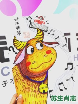 对牛弹琴十一国庆是什么生肖?十一国庆打一肖数字 对牛弹琴十一国庆是什么生肖?十一国庆打一肖数字