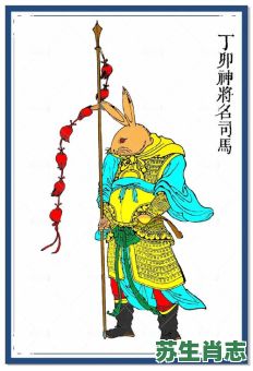 六丁六甲是什么生肖?六甲代表什么生肖 六丁六甲是什么生肖?六甲代表什么生肖