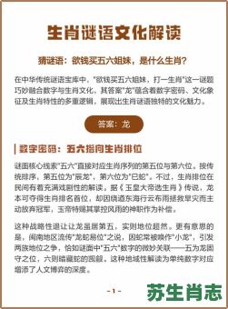 欲钱去床上找是什么生肖？睡床上找是什么生肖