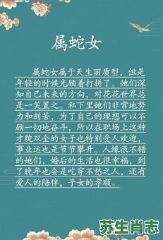优柔寡断妇人心是什么生肖？优柔寡断妇人心内容