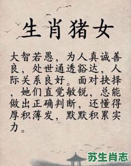 卖油娘子变一八是什么生肖？娘子变三八是什么生肖