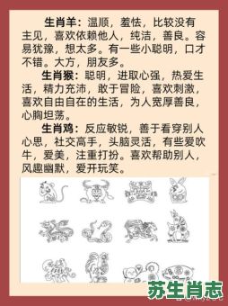 12生肖秋肖是什么？秋肖有哪些生肖2019