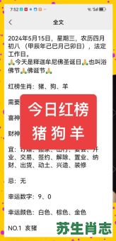 一七对九走三五是什么生肖？一七封九走三五正确打一肖